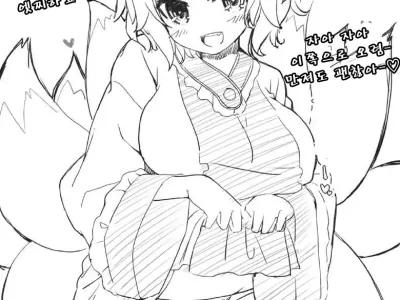 Itou Life Rakugaki Bon 5