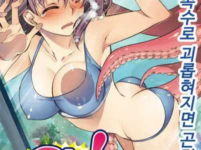 Oh! Komarino!! Ch. 3