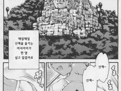 Osanpo | 산책