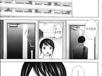 Netoraserare Ch. 3