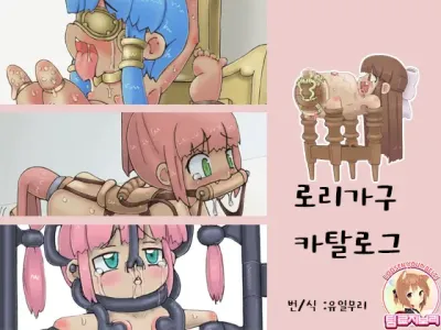 Loli Kagu Catalog