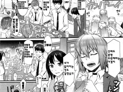 Tsunmitai Tsundenai Sukoshi Derena Shinnyuu Shain