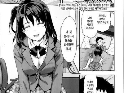 Iizuka Senpai X Blazer
