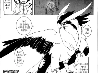 Tori no Akuma to Shoukansi | 새 악마와 소환사