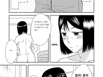 Kaasan to Koibito Seikatsu 2