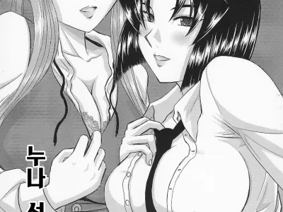 Onee-Chan Sensei Yojigenme