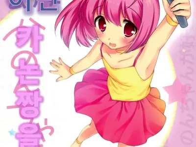 Mou Ii yo Yojou Kanon-chan Egaku!