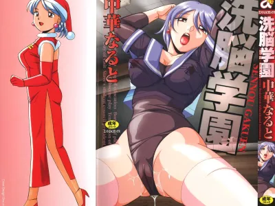 Sennou Gakuen