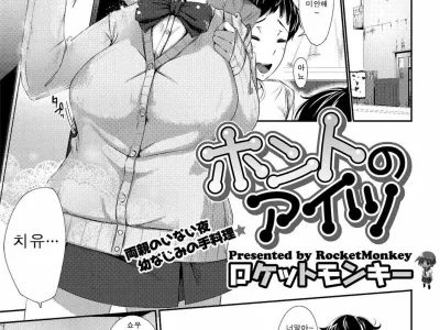 Honto no Aitsu | Her True Self