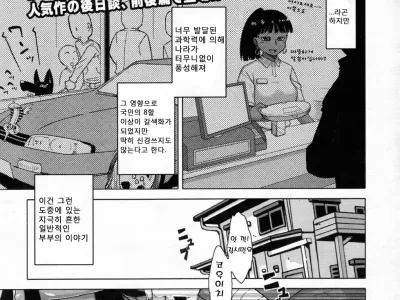 Sore mo Rekishi ni Kaichauno!?