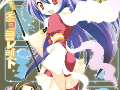 Chikuchou Chocolate