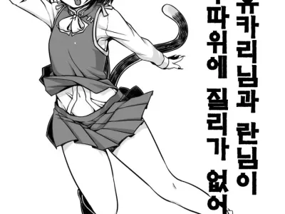 Watashi no Yukari-sama to Ran-sama ga Shokushu Nanka ni Makeru Hazuganai!