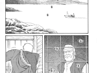 Fuyu no Banya