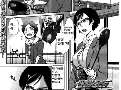 Sennyuu Onna Kyoushi Yui