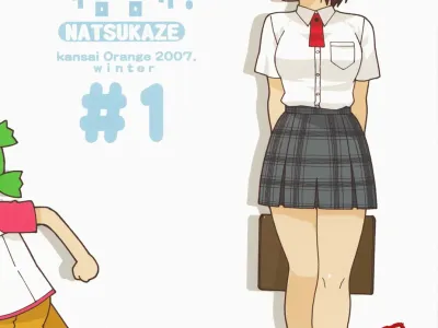Natsukaze! #1
