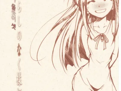 Higurashi no Naku You ni San