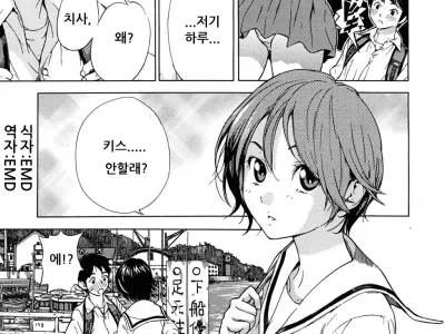 Haru no Natsu Ch.01