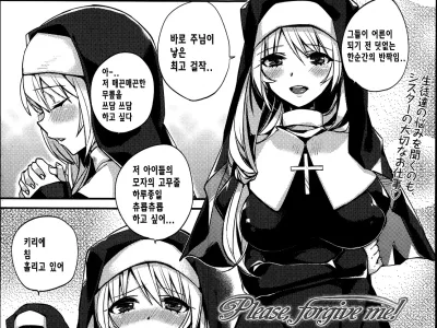 Please, forgive me!