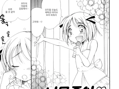 Daisuki Idol | 너무좋아 아이돌