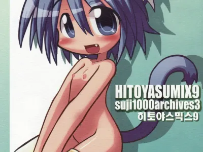 HITOYASUMIX 9 suji1000 archives3