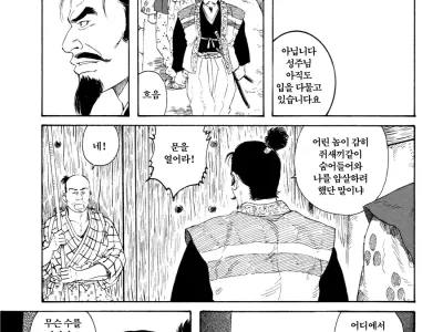 Wappa Jigoku