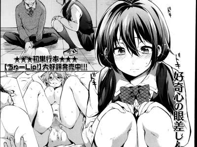 Houkago Experience