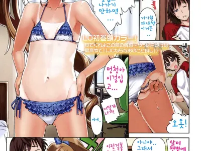 Muramura Hiyake Ato | Sexy Tanlines