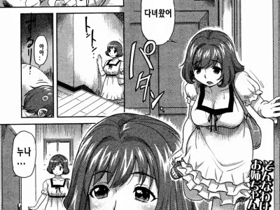 Mako-chan no Koto de Atama ga Ippai! | Mi cabeza esta llena con pensamientos de Mako chan!