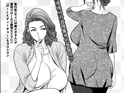 twin Milf Ch.03