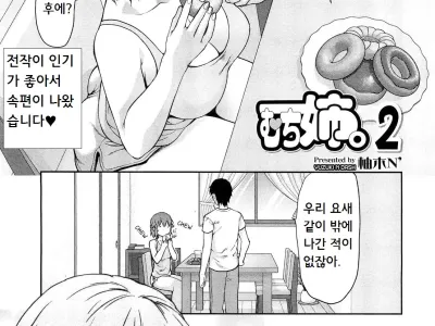 Muchi Ane. 2