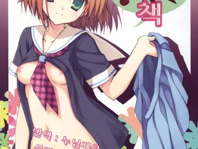 Yandere no Hon.