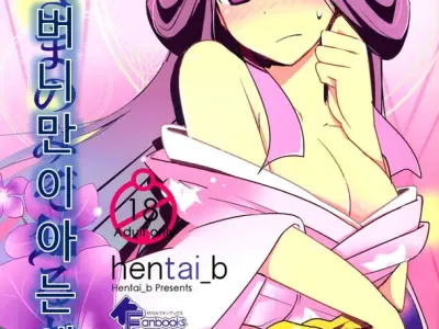 Nee-sama nomizo Shiru Sekai