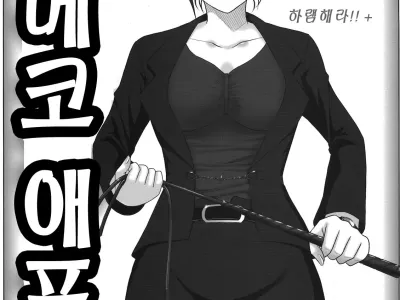 Maji ni Watashi-tachi to Harem Shinasai!!+ Umeko After