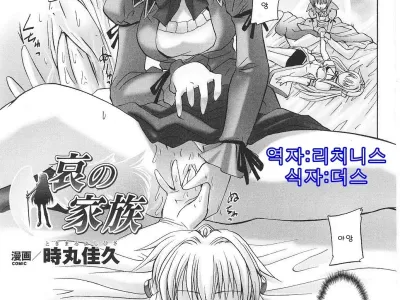 Ai no Kazoku