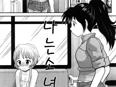 Doutei Jirushi Ch. 4