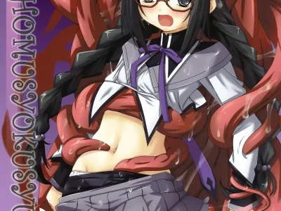 MEGAHOMUSYOKUSYU