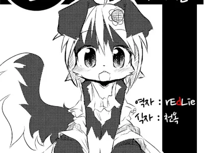 Border Collie Youjo Hokan Keikaku Vol. 1