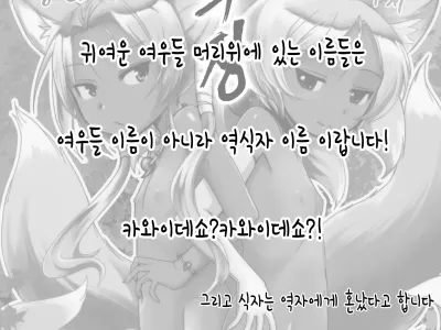 Souko no Tobari | 쌍호의 장