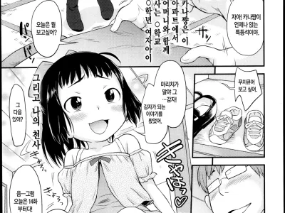 Kana-chan no Suki na Mono  | 카나쨩이 좋아하는 것