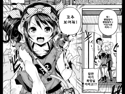 Jiyuukenkyuu Bitch Report