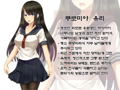 Odosarete Shitsukerareta Watashi ni Nigeba Nante Dokonimo Nai