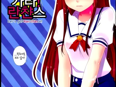 Soreyuke! Ran-Chance - Let's go! Ran chance! | 가라!란챤스