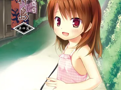 Kirigami Shima Dai Yon Hen