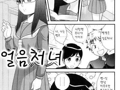 Doutei Jirushi Ch. 5