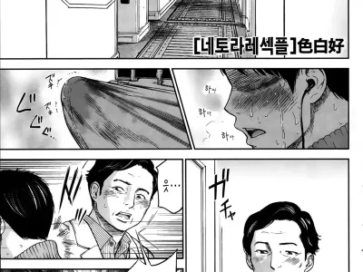 Netoraserare Ch. 5