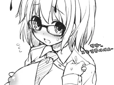 Wriggle-san ga Iu koto Kiite kureru Hon