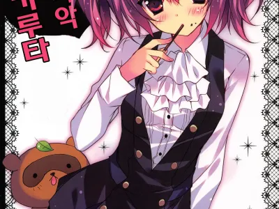 Karuta Maniac