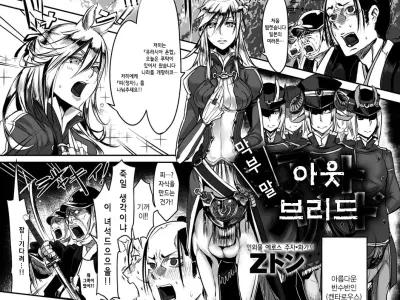 Bakumatsu Outbreed | 막부 말 아웃브리드