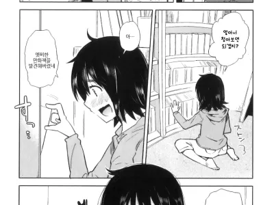 Onii-chan ga Hentai na hazu Nai Mon! | 형님이 변태일리 없어!