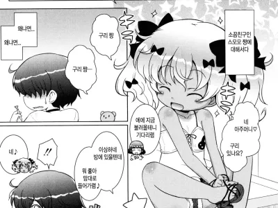 Oniichan to Nyan Nyan Nyan Ch. 7-8